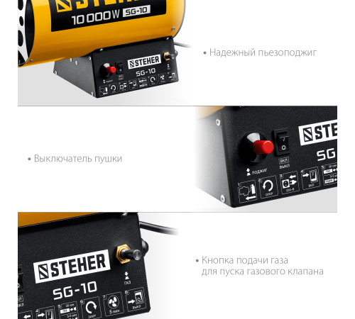 STEHER 10 кВт, газовая тепловая пушка (SG-10) купить  в Сочи