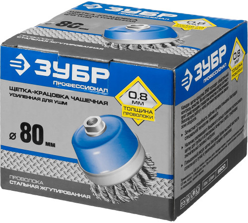 ЗУБР 80 мм, стальная проволока 0.8 мм, чашечная щетка-крацовка для УШМ, Профессионал (35271-080) купить  в Сочи