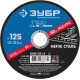 ЗУБР 125 x 1.6 x 22.2 мм, круг отрезной по нержавеющей стали, Профессионал (36202-125-1.6) купить  в Сочи