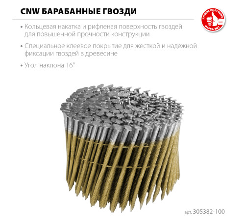 ЗУБР CNW 100 х 3.1 мм, барабанные гвозди рифленые, 2400 шт (305382-100) купить  в Сочи