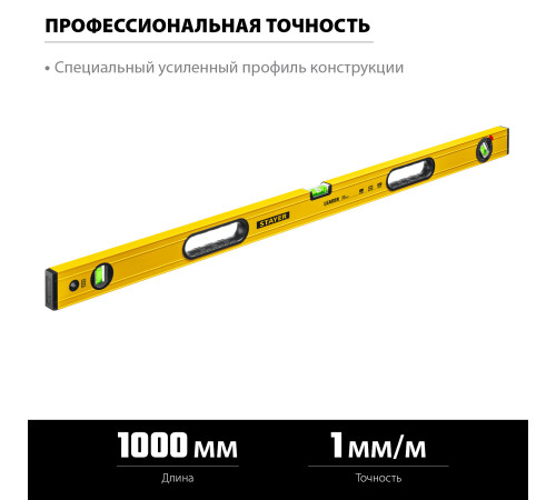 STAYER LEADER, 1000 мм, усиленный профиль, уровень с поворотным глазком (3466-100) купить в Сочи STAYER LEADER, 1000 мм, усиленный профиль, уровень с поворотным глазком (3466-100) купить в Сочи