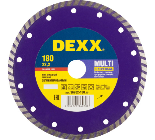 DEXX Multi Universal, 180 мм, (22.2 мм, 7 х 2.3 мм), сегментированный алмазный диск (36702-180) купить в Сочи DEXX Multi Universal, 180 мм, (22.2 мм, 7 х 2.3 мм), сегментированный алмазный диск (36702-180) купить в Сочи