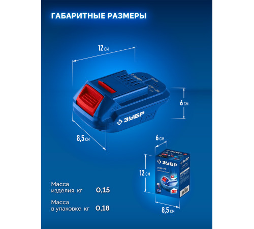 ЗУБР 20 В, адаптер для АКБ LMS под инструмент 20V Max, Профессионал (LMS-T7) купить  в Сочи