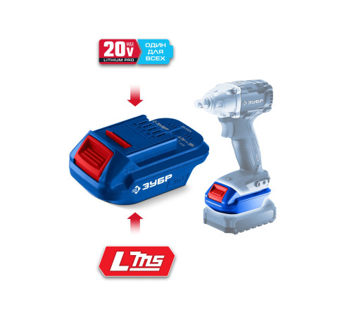 ЗУБР 20 В, адаптер для АКБ LMS под инструмент 20V Max, Профессионал (LMS-T7) купить  в Сочи