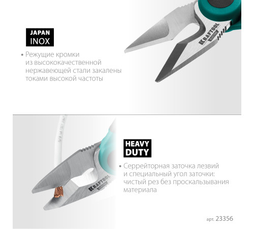 KRAFTOOL ELECTRIC, 4 в 1, 160 мм, с чехлом, ножницы электрика (23356) купить в Сочи KRAFTOOL ELECTRIC, 4 в 1, 160 мм, с чехлом, ножницы электрика (23356) купить в Сочи