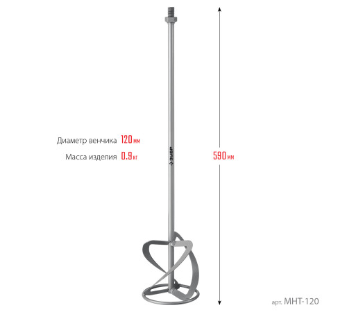 ЗУБР М14, d120 мм, насадка-миксер для тяжелых растворов ″снизу-вверх″ (МНТ-120) купить  в Сочи