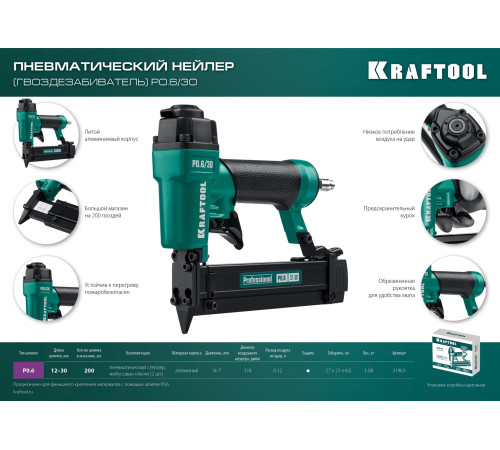 KRAFTOOL P0.6/30 пневматический нейлер для шпилек 23Ga тип P0.6 (12-30 мм), (31963) купить в Сочи KRAFTOOL P0.6/30 пневматический нейлер для шпилек 23Ga тип P0.6 (12-30 мм), (31963) купить в Сочи