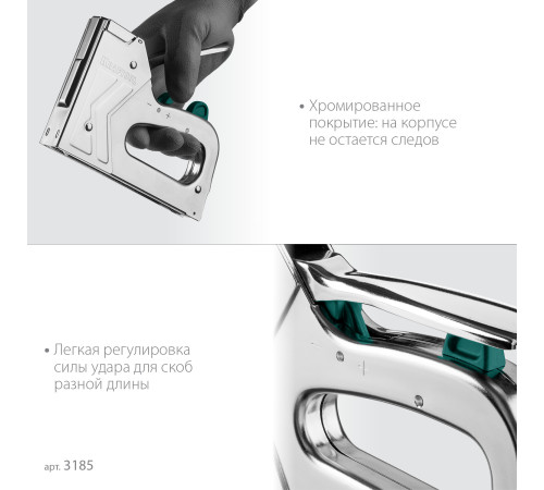 KRAFTOOL EXTREM 140, тип 140 (G/11/57) 20GA (6 - 16 мм)/300/500, стальной рессорный степлер (3185) купить  в Сочи