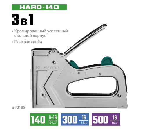 KRAFTOOL EXTREM 140, тип 140 (G/11/57) 20GA (6 - 16 мм)/300/500, стальной рессорный степлер (3185) купить  в Сочи