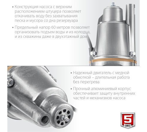 ЗУБР Родничок-В, 40 м, вибрационный насос с верхним забором (НВВ-40) купить  в Сочи