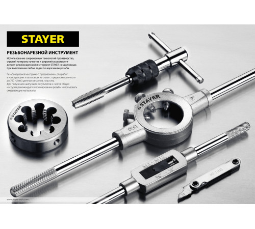 STAYER MaXCut, 16 предмета, набор метчиков и плашек (28010-H16) купить  в Сочи