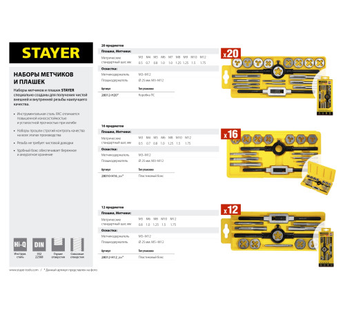 STAYER MaXCut, 16 предмета, набор метчиков и плашек (28010-H16) купить  в Сочи