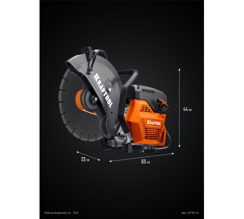KRAFTOOL 3700 Вт, 350 мм, без диска, бензорез по бетону (бетонорез) (K770-14) купить  в Сочи