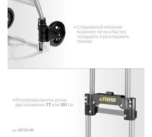 STAYER PROTruck, до 90кг, каркас из стали, платформа из алюминия, платформа 39х28см, колеса d13см, вес 4кг, складная хозяйственная тележка (38755-90) купить в Сочи STAYER PROTruck, до 90кг, каркас из стали, платформа из алюминия, платформа 39х28см, колеса d13см, вес 4кг, складная хозяйственная тележка (38755-90) купить в Сочи