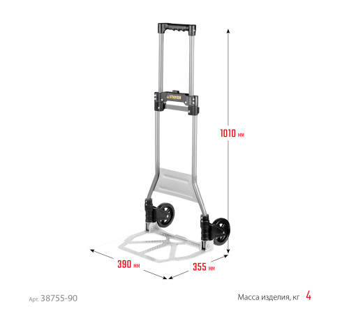 STAYER PROTruck, до 90кг, каркас из стали, платформа из алюминия, платформа 39х28см, колеса d13см, вес 4кг, складная хозяйственная тележка (38755-90) купить в Сочи STAYER PROTruck, до 90кг, каркас из стали, платформа из алюминия, платформа 39х28см, колеса d13см, вес 4кг, складная хозяйственная тележка (38755-90) купить в Сочи