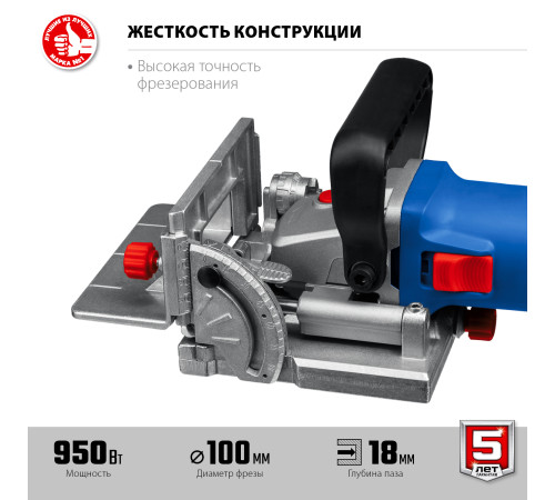 ЗУБР d 100 мм, 1100 Вт, ламельный фрезер, кейс, Профессионал (ФПЛ-950 К) купить в Сочи ЗУБР d 100 мм, 1100 Вт, ламельный фрезер, кейс, Профессионал (ФПЛ-950 К) купить в Сочи