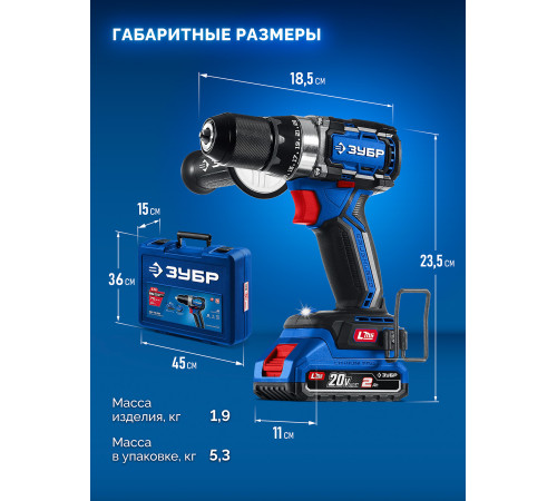 ЗУБР 20 В, 70 Н·м, 2 АКБ LMS (2 А·ч), бесщеточная дрель-шуруповерт, кейс, ПРОФЕССИОНАЛ (DB-70-22) купить  в Сочи