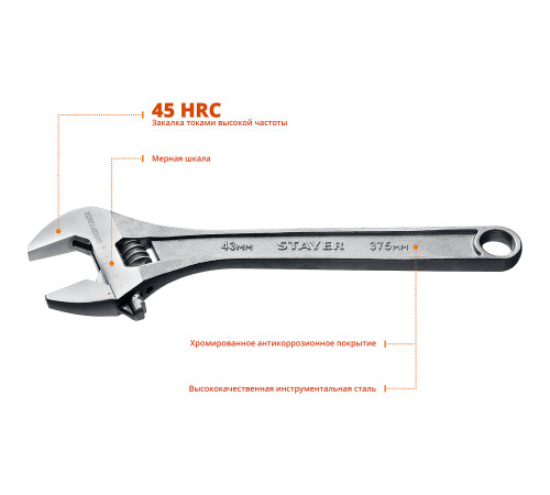 STAYER MAXFORCE, 375/43 мм, разводной ключ (2725-37) купить в Сочи STAYER MAXFORCE, 375/43 мм, разводной ключ (2725-37) купить в Сочи