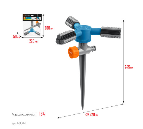 GRINDA RR-P, 75 м, 2 полив, 3 сопла, на пике, ударопрочный пластик, круговой распылитель, PROLine (40341) купить  в Сочи