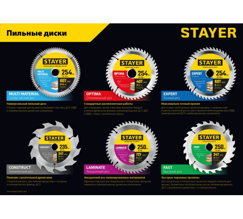 STAYER Multi Material, 190 х 30/20 мм, 48Т, супер чистый рез, пильный диск по алюминию (3685-190-30-48) купить  в Сочи