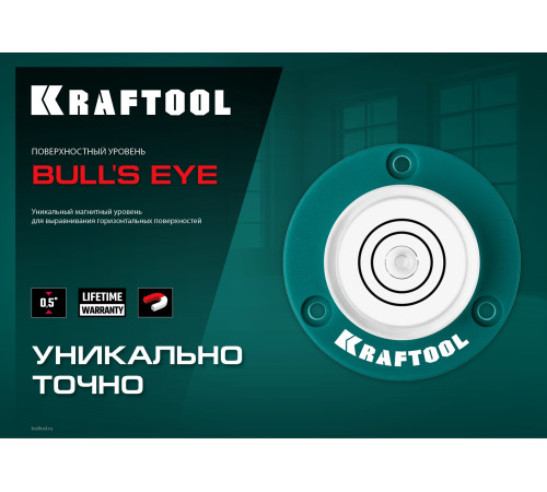 KRAFTOOL BULL'S EYE (БЫЧИЙ ГЛАЗ), d 49 мм, поверхностный магнитный уровень (34789) купить  в Сочи