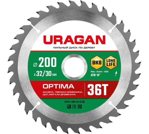 URAGAN Optima, 200 х 32/30 мм, 36Т, пильный диск по дереву (36801-200-32-36) купить в Сочи URAGAN Optima, 200 х 32/30 мм, 36Т, пильный диск по дереву (36801-200-32-36) купить в Сочи
