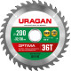 URAGAN Optima, 200 х 32/30 мм, 36Т, пильный диск по дереву (36801-200-32-36) купить в Сочи