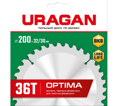 URAGAN Optima, 200 х 32/30 мм, 36Т, пильный диск по дереву (36801-200-32-36) купить в Сочи URAGAN Optima, 200 х 32/30 мм, 36Т, пильный диск по дереву (36801-200-32-36) купить в Сочи