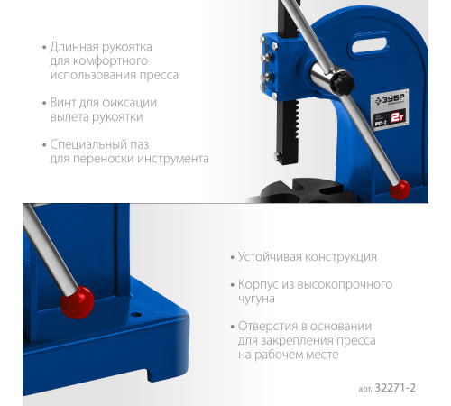 ЗУБР РП-2, 2 т, реечный пресс (32271-2) купить  в Сочи ЗУБР РП-2, 2 т, реечный пресс (32271-2) купить  в Сочи