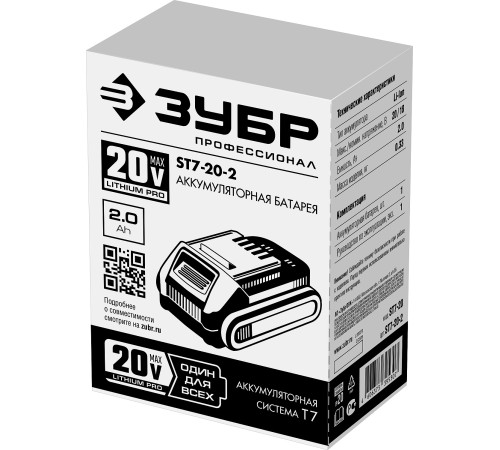 ЗУБР T7, 20 В, 2.0 А·ч, аккумуляторная батарея, Профессионал (ST7-20-2) купить в Сочи ЗУБР T7, 20 В, 2.0 А·ч, аккумуляторная батарея, Профессионал (ST7-20-2) купить в Сочи