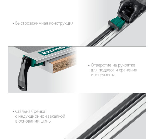 KRAFTOOL CG-100, 1025 мм, зажимная, направляющая шина (32235-1.0) купить в Сочи KRAFTOOL CG-100, 1025 мм, зажимная, направляющая шина (32235-1.0) купить в Сочи