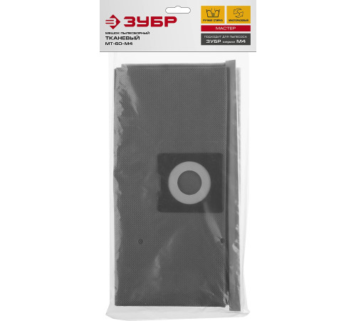 ЗУБР М4, 60 л, многоразовый тканевый мешок (МТ-60-М4) купить  в Сочи