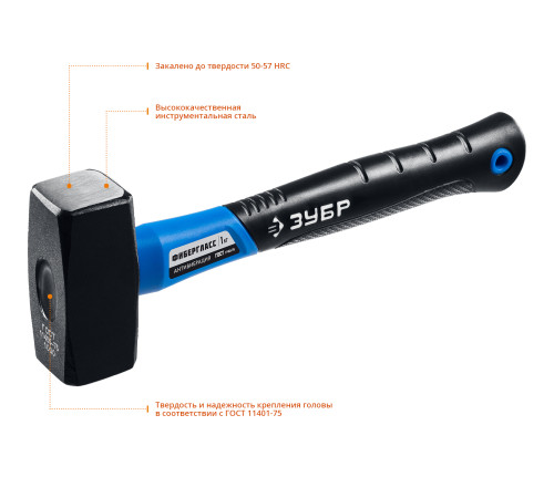 ЗУБР 2 кг, кувалда, Профессионал (2010-20) купить  в Сочи