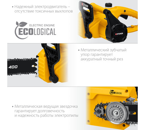 STEHER 2400 Вт, 40 см шина, электрическая цепная пила (ES-2440) купить  в Сочи