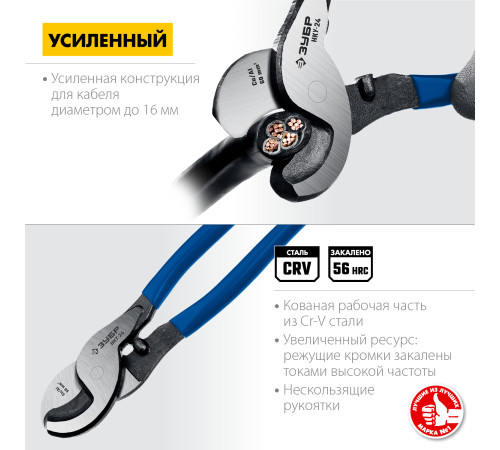ЗУБР НКУ-24, d 16мм, 240мм, усиленный, кабелерез, Профессионал (23347-25) купить в Сочи ЗУБР НКУ-24, d 16мм, 240мм, усиленный, кабелерез, Профессионал (23347-25) купить в Сочи