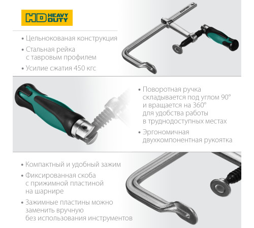 KRAFTOOL Forge FF-200/100, 100 х 200 мм, цельнокованая струбцина F (32014-100-200) купить  в Сочи