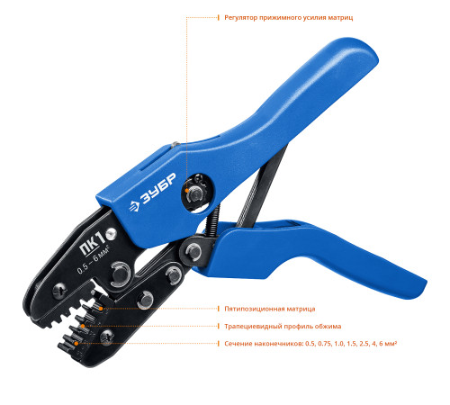 ЗУБР ПК-1, 0.5 - 6 мм2, пресс-клещи для втулочных наконечников, Профессионал(45456-1) купить  в Сочи