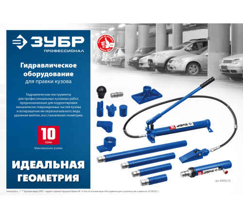 ЗУБР 10 т, гидравлическая стяжка, Профессионал (43023-10) купить  в Сочи