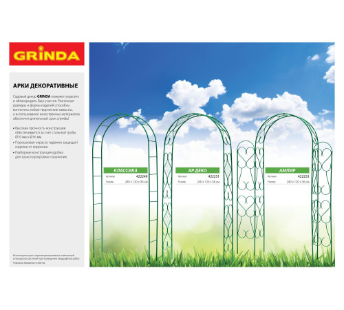 GRINDA 14 х 310 см, зеленый, декоративный бордюр для цветников (422223-G) купить в Сочи GRINDA 14 х 310 см, зеленый, декоративный бордюр для цветников (422223-G) купить в Сочи