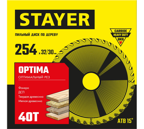 STAYER Optima, 254 x 32/30 мм, 40Т, оптимальный рез, пильный диск по дереву (3681-254-32-40) купить в Сочи STAYER Optima, 254 x 32/30 мм, 40Т, оптимальный рез, пильный диск по дереву (3681-254-32-40) купить в Сочи