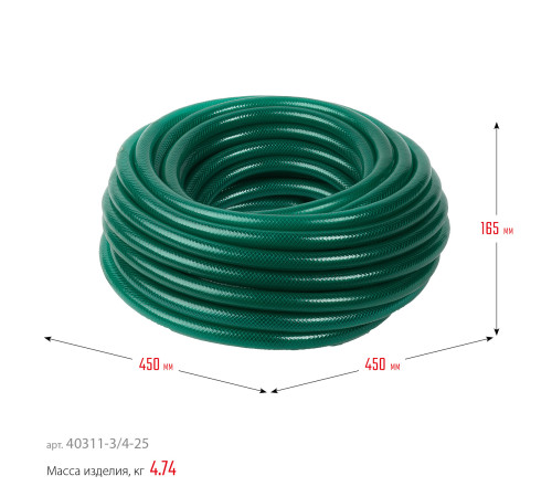 ЗУБР 3/4″, 25 м, 20 атм, трёхслойный, армированный, поливочный шланг (40311-3/4-25) купить  в Сочи