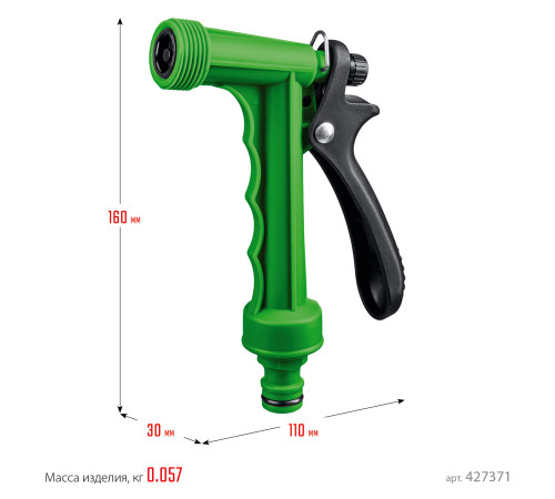 РОСТОК ПР-Р, плавная регулировка, курок сзади, поливочный пистолет (427371) купить  в Сочи