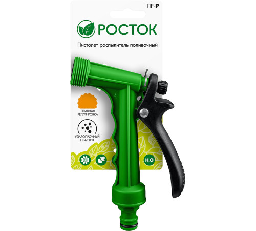 РОСТОК ПР-Р, плавная регулировка, курок сзади, поливочный пистолет (427371) купить  в Сочи