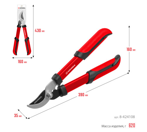 GRINDA R-390, 390 мм, закаленные лезвия, стальные рукоятки, малый плоскостной сучкорез (8-424108) купить  в Сочи