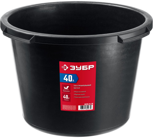 ЗУБР 40 л, круглый строительный таз (06095-45) купить  в Сочи