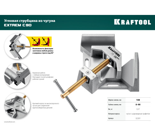 KRAFTOOL Extrem C90, глубина зажима 90 мм, экстрамощная стальная угловая струбцина для сварочных работ (32201) купить в Сочи KRAFTOOL Extrem C90, глубина зажима 90 мм, экстрамощная стальная угловая струбцина для сварочных работ (32201) купить в Сочи