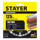 STAYER BETON d125 мм (22. х 7 х 1.9 мм), сегментный алмазный диск, PROFESSIONAL (3660-125) купить в Сочи