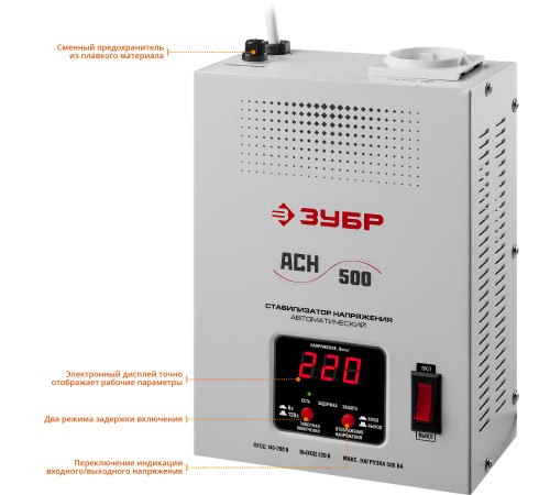 ЗУБР 500ВА, 0.5 кВт, автоматический стабилизатор напряжения, Профессионал (59385-0.5) купить  в Сочи