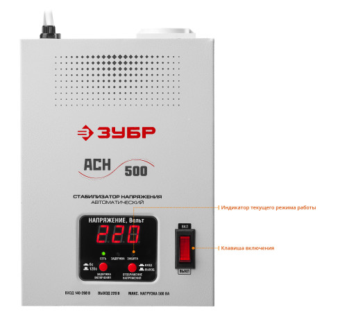 ЗУБР 500ВА, 0.5 кВт, автоматический стабилизатор напряжения, Профессионал (59385-0.5) купить  в Сочи