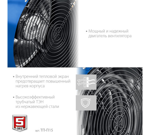 ЗУБР 15 кВт, электрическая тепловая пушка, Профессионал (ТП-П15) купить в Сочи ЗУБР 15 кВт, электрическая тепловая пушка, Профессионал (ТП-П15) купить в Сочи